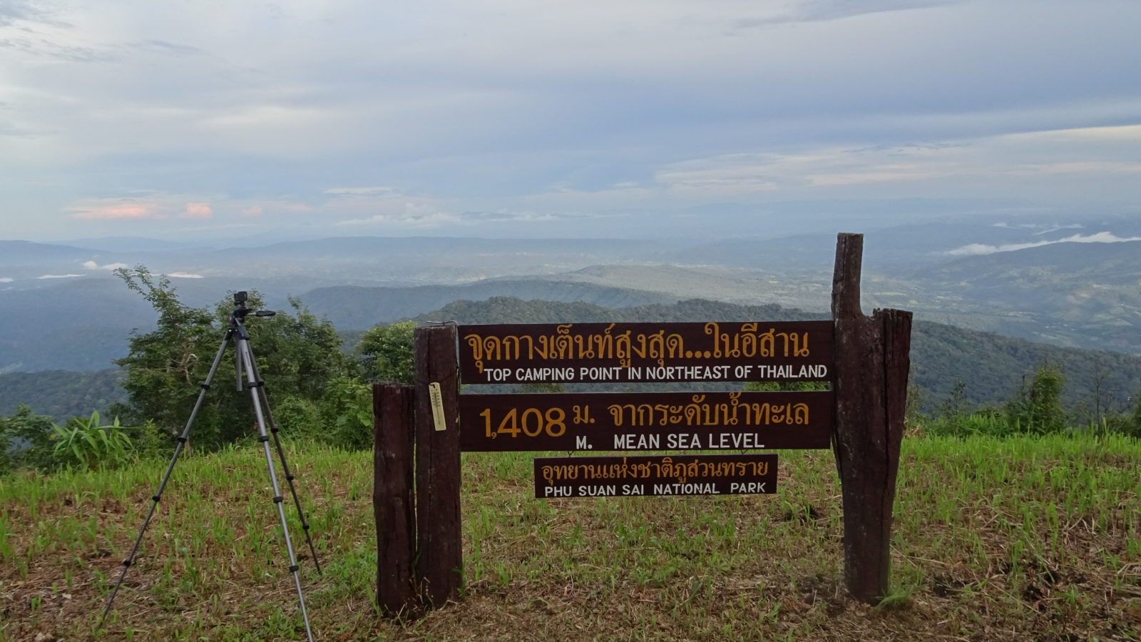 “เนิน 1408” อุทยานแห่งชาติภูสวนทราย จ.เลย: เดินป่ารับลมหนาว กางเต็นท์จุดสูงสุดในแดนอีสาน